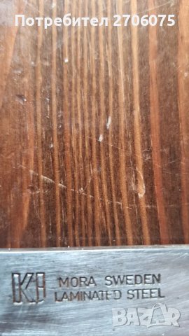 Нож , снимка 2 - Ножове - 48141764