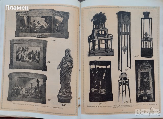 Илюстрованъ албумъ Тома Г. Вашаревъ /1928/, снимка 10 - Антикварни и старинни предмети - 39121536