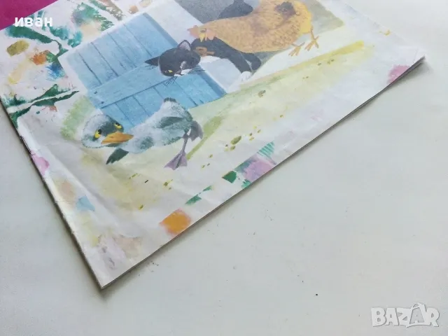 Грозното патенце - Ханс Андерсен - 1975г., снимка 8 - Детски книжки - 50222872