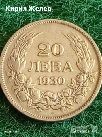 Сребърна монета 20 лева 1930г. Царство България Цар Борис трети за КОЛЕКЦИЯ 34843, снимка 2 - Нумизматика и бонистика - 53618415