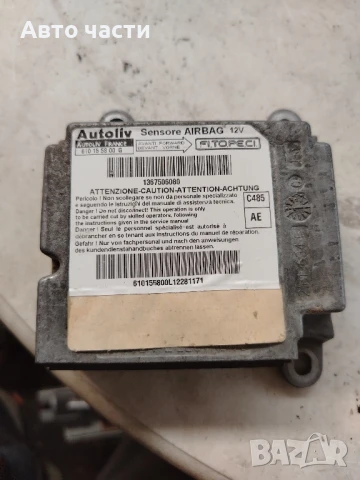Citroen Nemo Van MK1 Replacement Airbag Module ECU