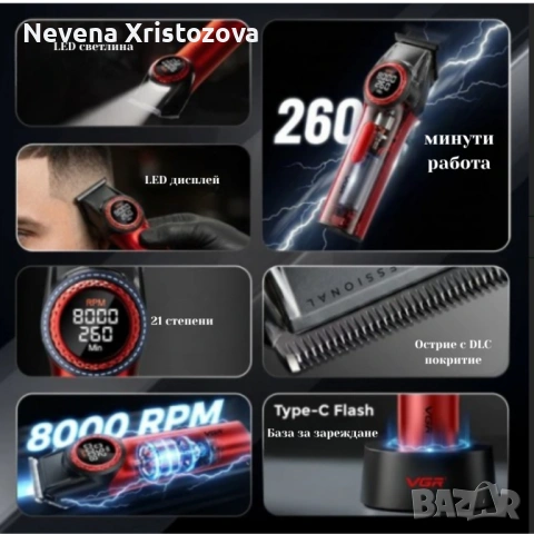 Професионална машина за подстригване , снимка 3 - Машинки за подстригване - 53423330