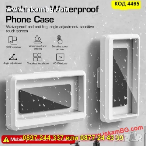 Водоустойчив кейс за телефон – за баня, кухня - КОД 4465, снимка 8 - Калъфи, кейсове - 50325666