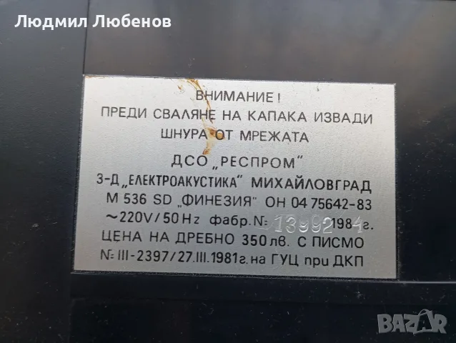 Дек Unitra Finezia 1, снимка 8 - Декове - 55958811