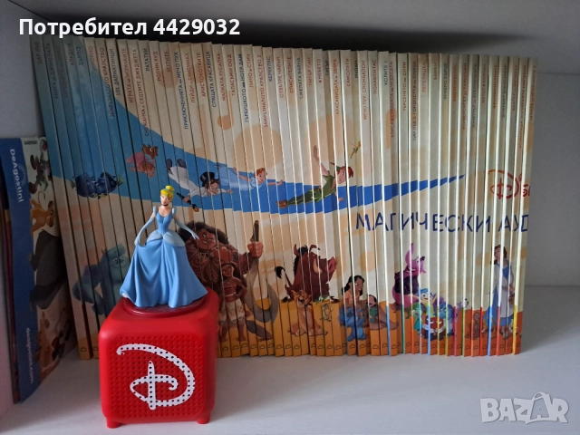 Магически аудио приказки броеве 1-50