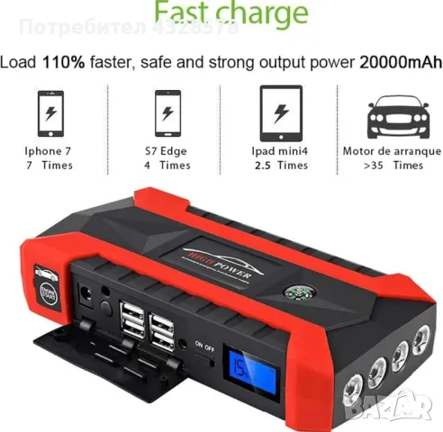 Стартерно устройство high power jump starter за кола, 89800 mAh, 4 USB, снимка 7 - Аксесоари и консумативи - 48476492