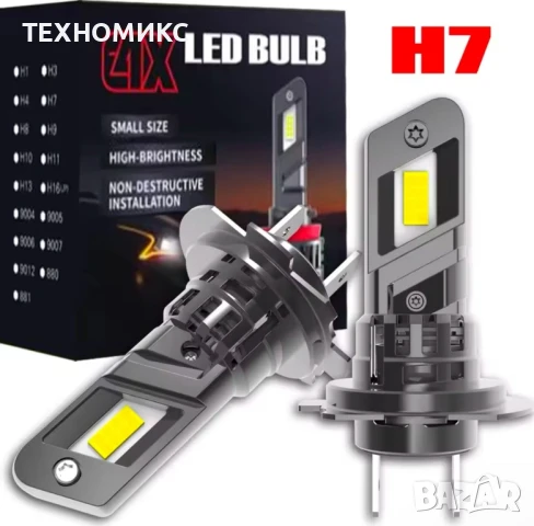 LED Диодни крушки за автомобил