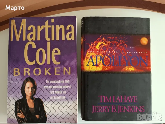 Книги само по 5 лв всяка, снимка 13 - Художествена литература - 42689705