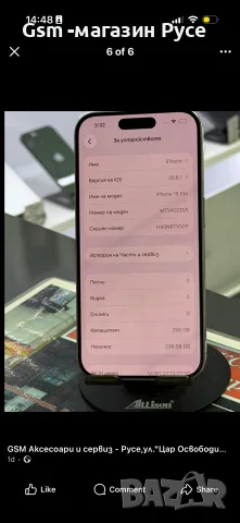 iPhone 15 Pro 256GB , снимка 2 - Apple iPhone - 56083122