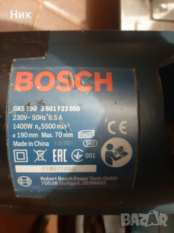 Ръчни циркуляри Бош, снимка 6 - Други инструменти - 51533928