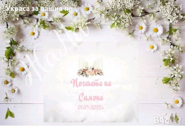 Месал за разчупване на питката с името на детето и датата на празника за бебешка погача , снимка 3 - Други - 35857920