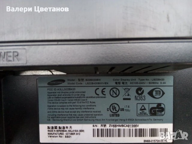 монитор Samsung S22B420BW на части, снимка 3 - Телевизори - 51398183