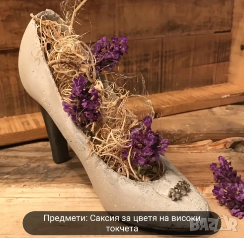 Молд кашпа обувка, снимка 6 - Форми - 53535418