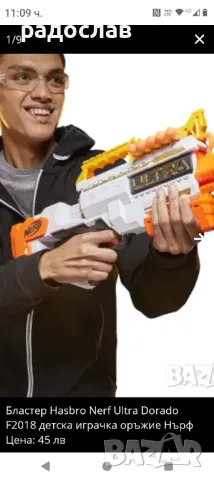 Бластер Hasbro Nerf Ultra Dorado F2018 детска играчка оръжие Нърф, снимка 4 - Други - 50343128