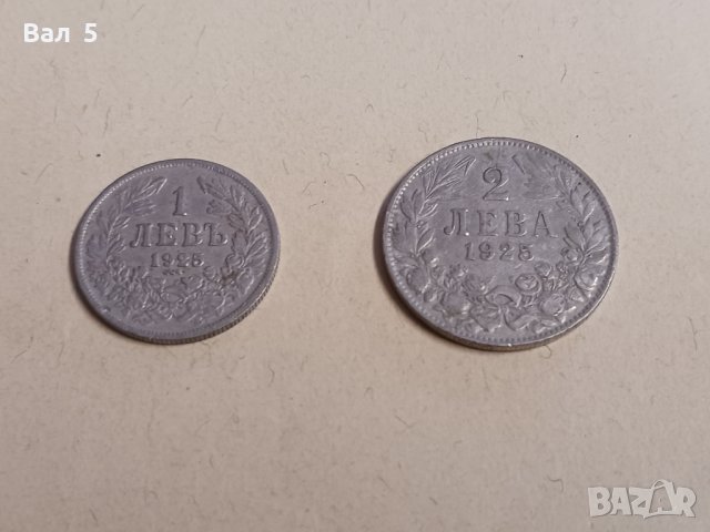 Монети 1 лев и 2 лева 1925 г. Царство България . Монета