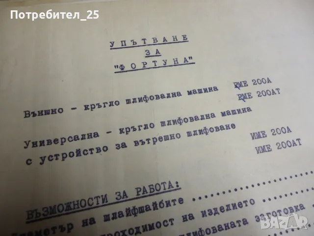 Техническа документация за безцентрови шлайф, снимка 7 - Други машини и части - 48791943