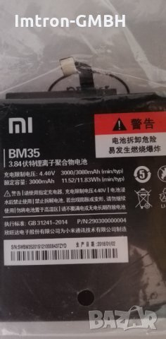 Батерия за Xiaomi Mi4C 3000mAh  4.40V, снимка 1 - Оригинални батерии - 35965583