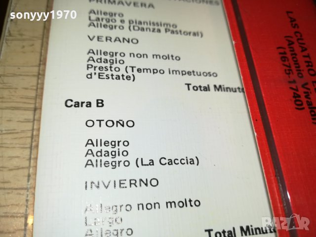 ANTONIO VIVALDI-АУДИОКАСЕТА 0310210815, снимка 14 - Аудио касети - 34330892
