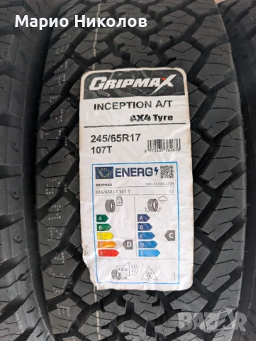 4 нови всесезонни гуми за 4x4 GRIPMAX INCEPTION A/T 245/65 R17 107T Off Road, снимка 5 - Гуми и джанти - 53798954