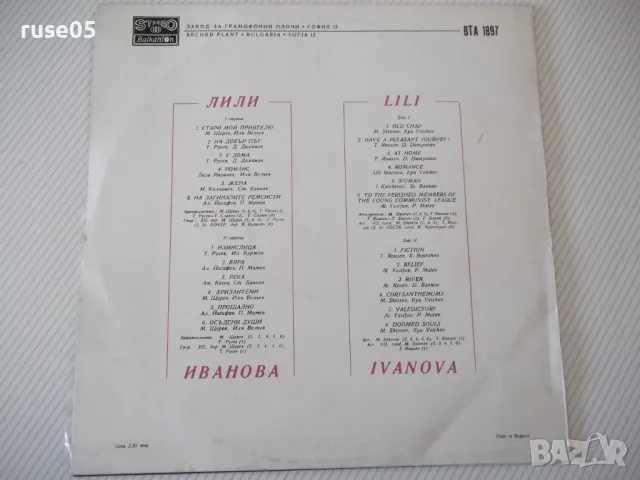 Грамофонна плоча "ЛИЛИ ИВАНОВА", снимка 2 - Грамофонни плочи - 47695706