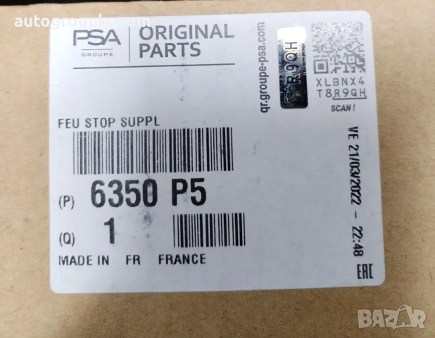 ОРИГИНАЛЕН ТРЕТИ СТОП ЗА PEUGEOT 307 3/5 ВРАТИ 08.00-12.12, снимка 3 - Части - 53415263