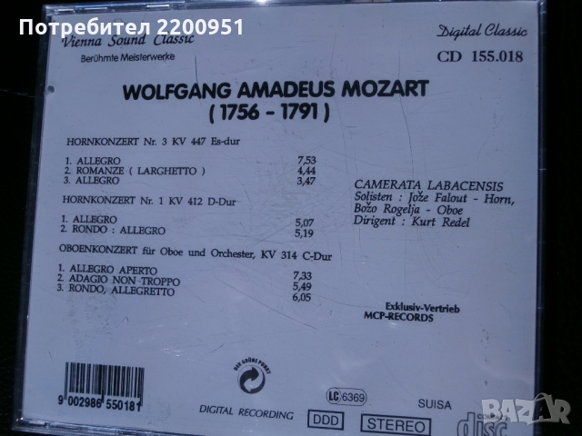 W.A. MOZART, снимка 7 - CD дискове - 36065113