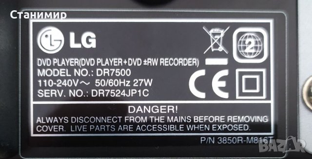 DVD рекордер LG DR 7500, снимка 7 - Плейъри, домашно кино, прожектори - 40192022