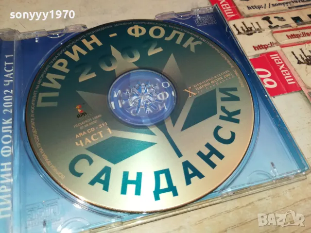 ПИРИН ФОЛК 2002 ARA CD-311 ORIGINAL CD 2204251704, снимка 4 - CD дискове - 49991502