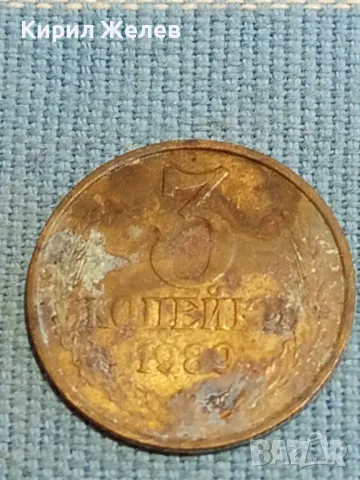 Стара монета 3 копейки 1989г. СССР рядка за КОЛЕКЦИЯ ДЕКОРАЦИЯ 26742