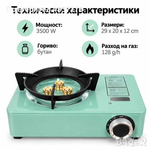 Туристически газов котлон, снимка 8 - Газови котлони - 56040648