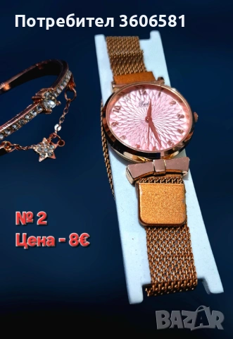 Дамски стилни и модерни часовници + аксесоари, снимка 7 - Дамски - 40569586