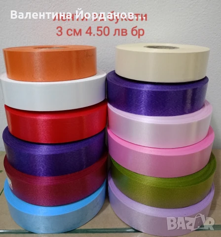 хартия и ленти за букети , снимка 5 - Други - 51220533