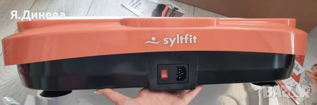 Вибрационна плоча за тренировки Syltfit 200w, снимка 7 - Фитнес уреди - 52829123