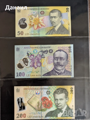 Лот банкноти Румъния