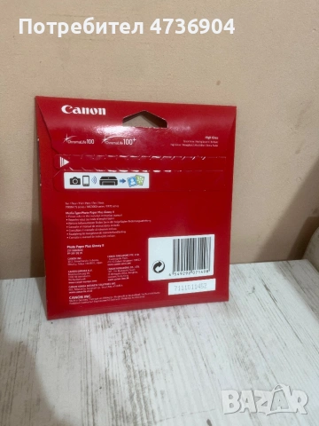Продавам фотохартия canon paper plus glossy II размер 13х13,20 броя неразопакована 