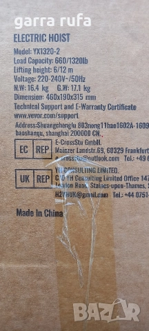 Лебедка електрическа телфер , снимка 12 - Други инструменти - 52721516