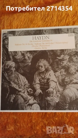 Грамофонни плочи , снимка 8 - Грамофонни плочи - 50462150