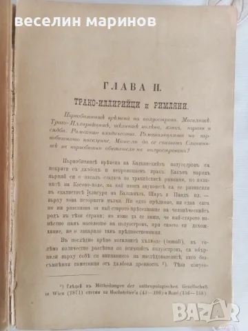 Продавам антикварни книги