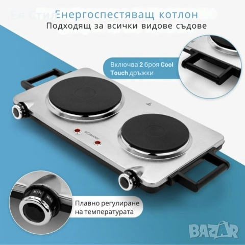 Електрически двоен котлон 2500 W DKP 5033 E CB