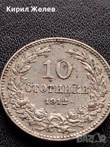 МОНЕТА 10 стотинки 1912г. ЦАРСТВО БЪЛГАРИЯ ФЕРДИНАНД ПЪРВИ ЗА КОЛЕКЦИЯ 35839, снимка 2 - Нумизматика и бонистика - 39524616