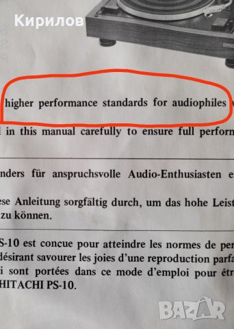 HITACHI PS-10 белт драйв аудиофилски грамофон, снимка 12 - Грамофони - 40939555