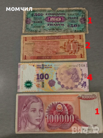 Банкноти 4-26, снимка 8 - Нумизматика и бонистика - 53757380