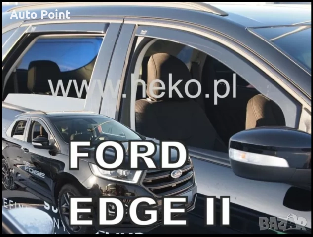 Ветробрани за FORD EDGE II (2012+) 5 врати - 4бр. предни и задни Неко