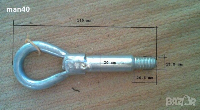 Кука за теглене/Теглич за Опел , снимка 3 - Аксесоари и консумативи - 15551247