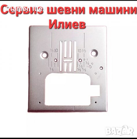 Плочка за шевна машина Сингер Singer , снимка 3 - Резервни части за машини - 38599456