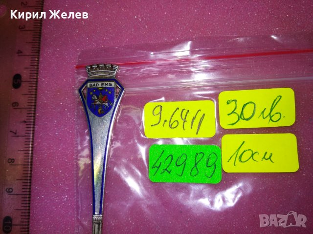 BAD EMS СТАРА НЕМСКА КОЛЕКЦИОНЕРСКА ЕМАЙЛИРАНА СРЕБЪРНА ЛЪЖИЧКА За КАФЕ СРЕБРО 800 RFK ПРОБА 42989, снимка 4 - Колекции - 44376185