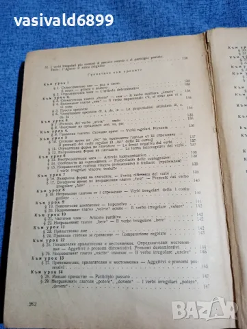 "MANUALE DI LINGUA ITALIANA", снимка 8 - Чуждоезиково обучение, речници - 48359753