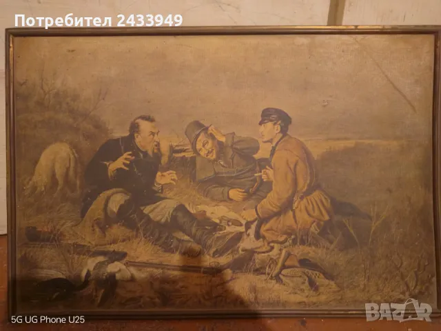 Продавам стара картина