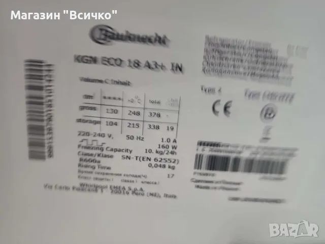 Хладилник Bauknecht Kgn Eco 18 A3+ In - С 6 Месеца Гаранция, снимка 3 - Хладилници - 56067439
