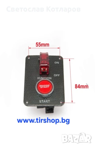 Универсален старт панел за запалване със START бутон карбон, снимка 4 - Аксесоари и консумативи - 50994930